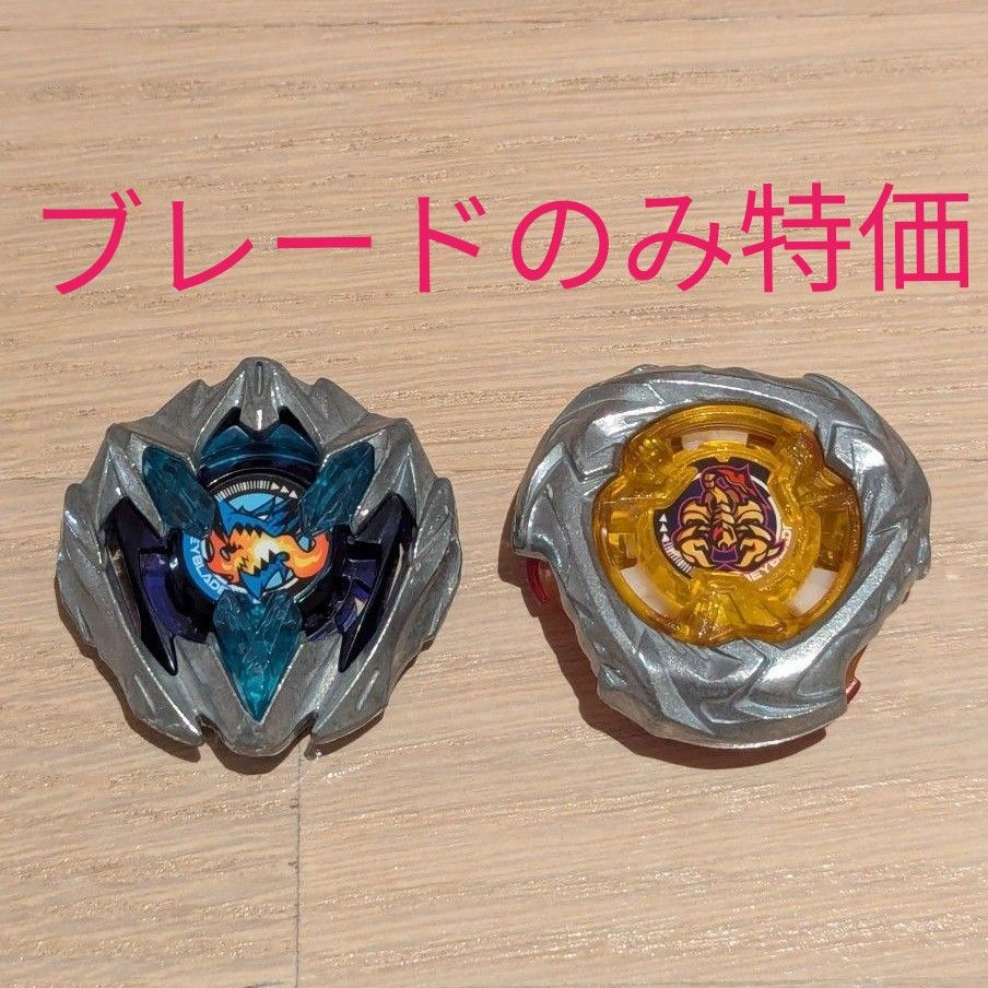 ベイブレードx まとめ売り｜Yahoo!フリマ（旧PayPayフリマ）