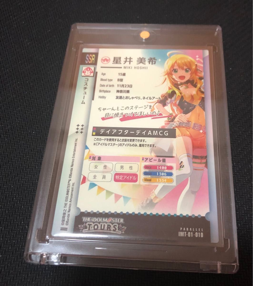 アイドルマスターツアーズ ツアマス 星井美希 SSR パラレル｜Yahoo