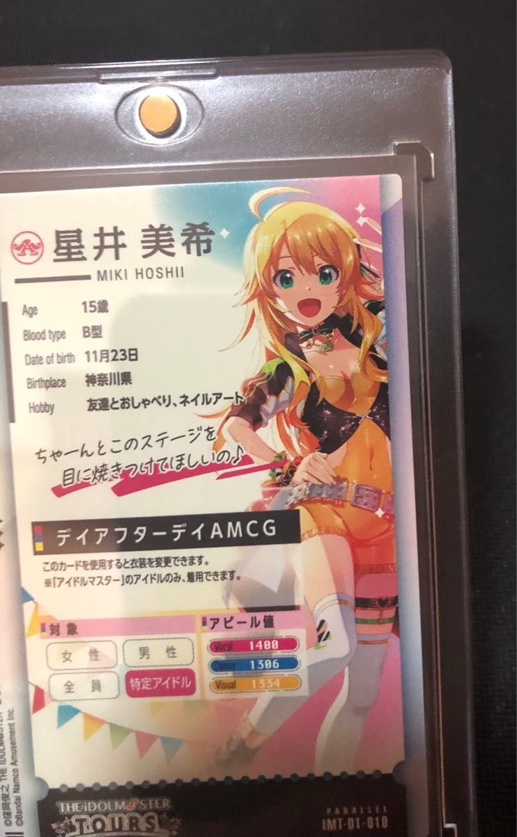 アイドルマスターツアーズ ツアマス 星井美希 SSR パラレル｜Yahoo