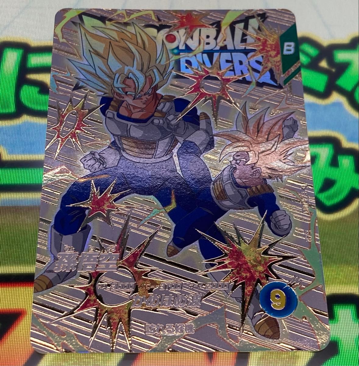 ドラゴンボールスーパーダイバーズ 4弾神龍エクストラレア コンプ