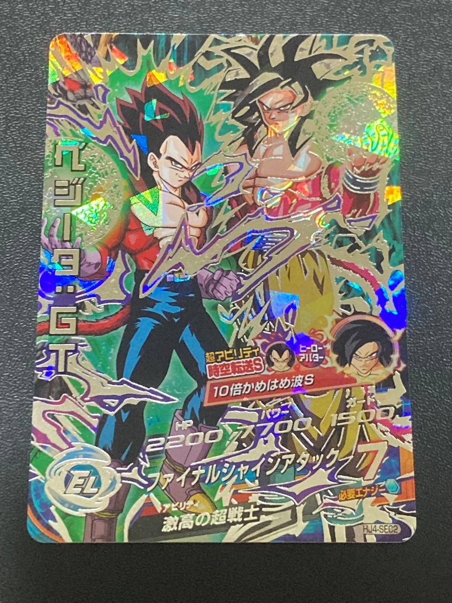 希少品 ドラゴンボールヒーローズ JM4弾 SEC ベジータ GT HJ4-SEC2 超