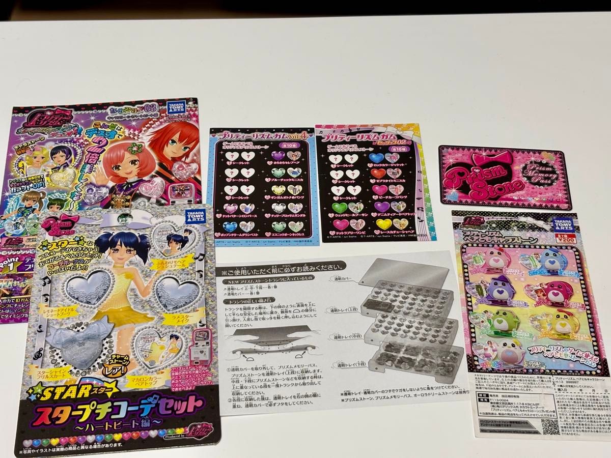 プリズムストーン トランク ストーン セット/prism stone｜Yahoo