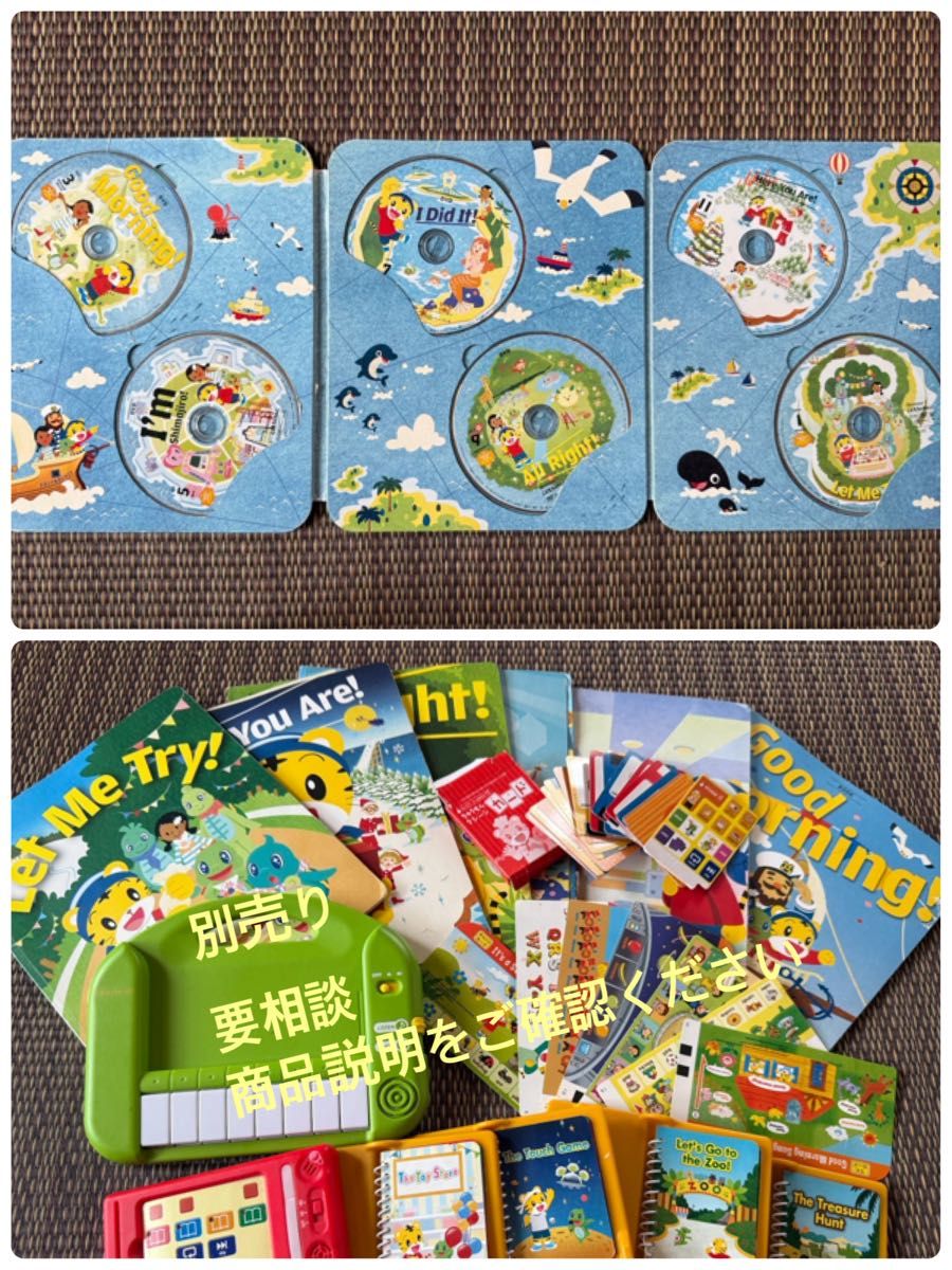こどもちゃれんじ English DVD6枚 ほっぷ English DVD しまじろう