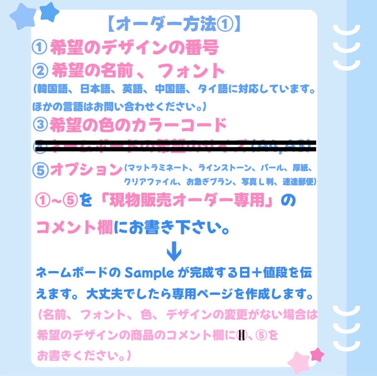 ネームボード オーダー 【受付中】 ココ ネムボ ぷっくり izna ジミン