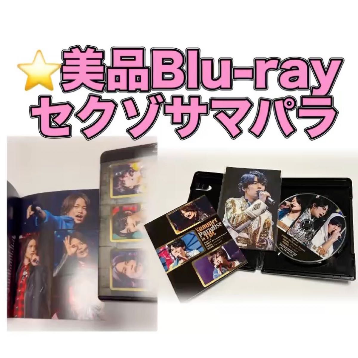 SexyZone セクゾ サマパラ 2016 公式グッズ バスタオル H｜Yahoo