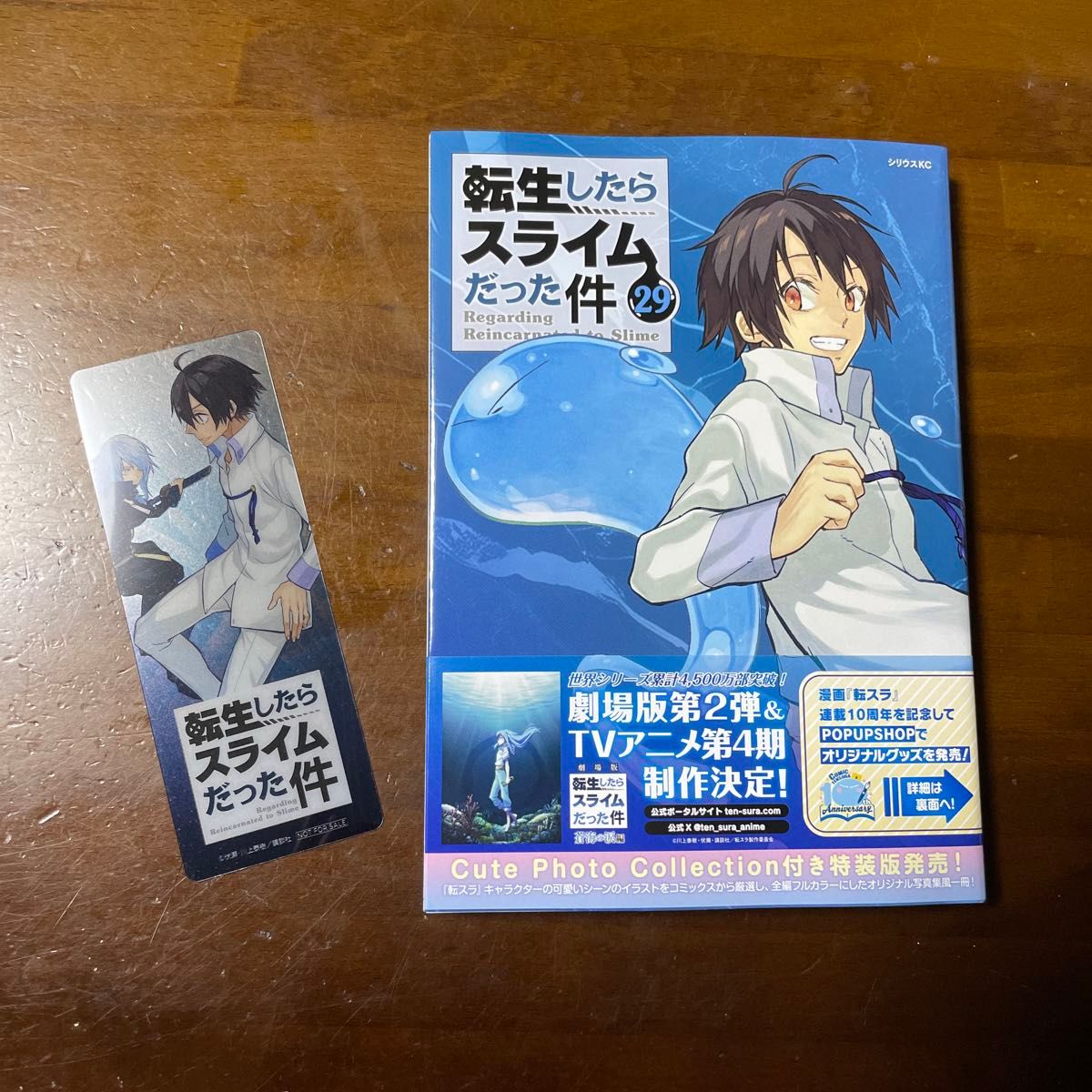 転生したらスライムだった件 29巻 転スラ29｜Yahoo!フリマ（旧PayPay