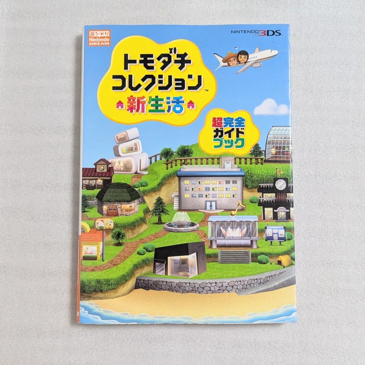 トモダチコレクション 新生活 攻略本｜Yahoo!フリマ（旧PayPayフリマ）