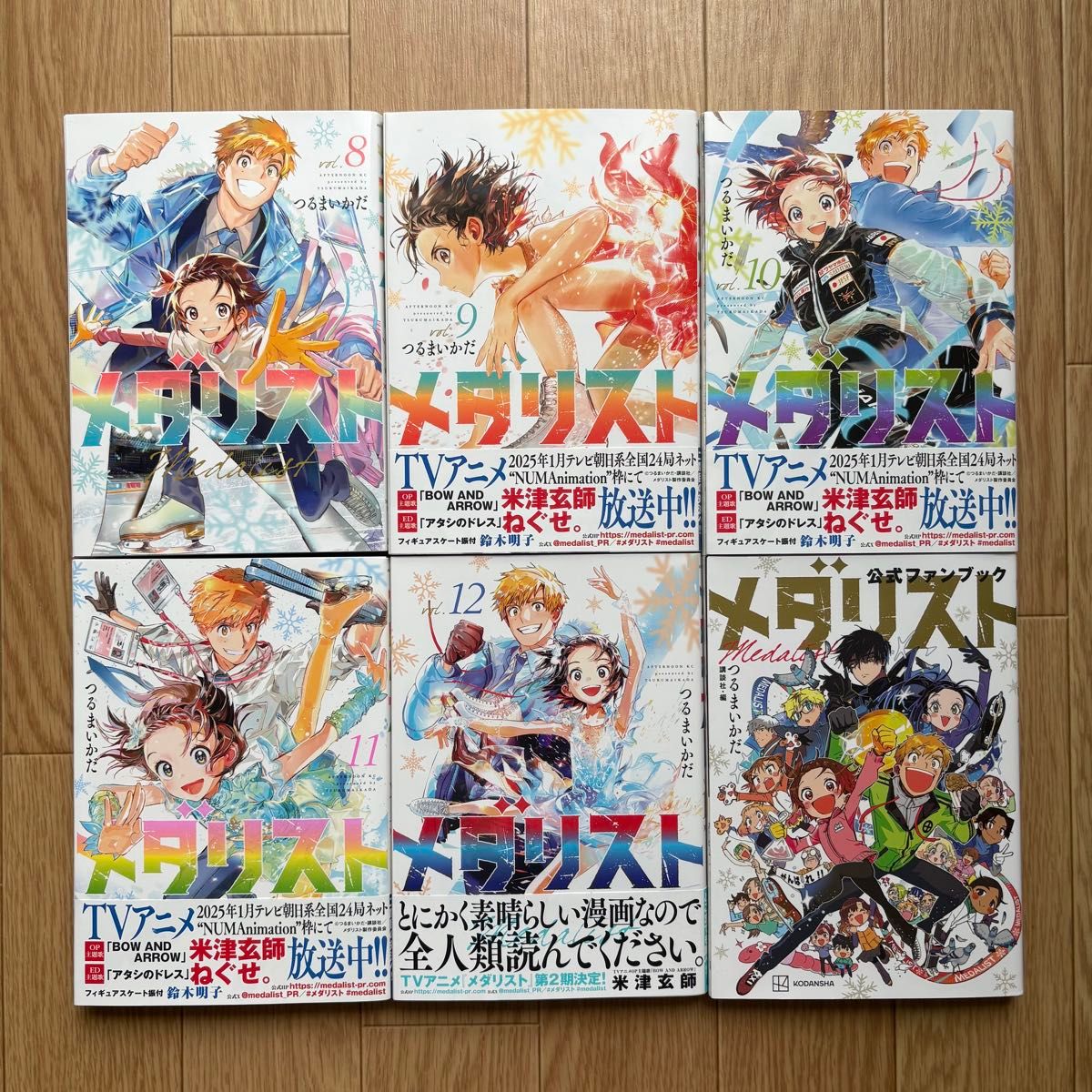 全巻セット＋公式ファンブック】メダリスト 1-12巻 つるまいかだ 10巻