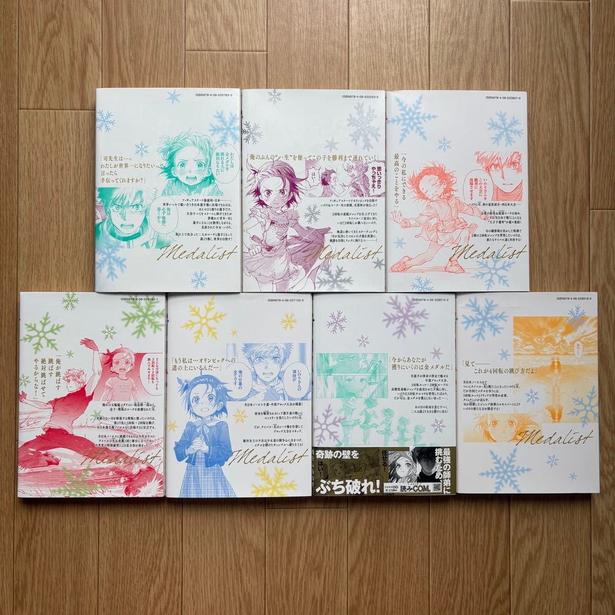 全巻セット＋公式ファンブック】メダリスト 1-12巻 つるまいかだ 10巻