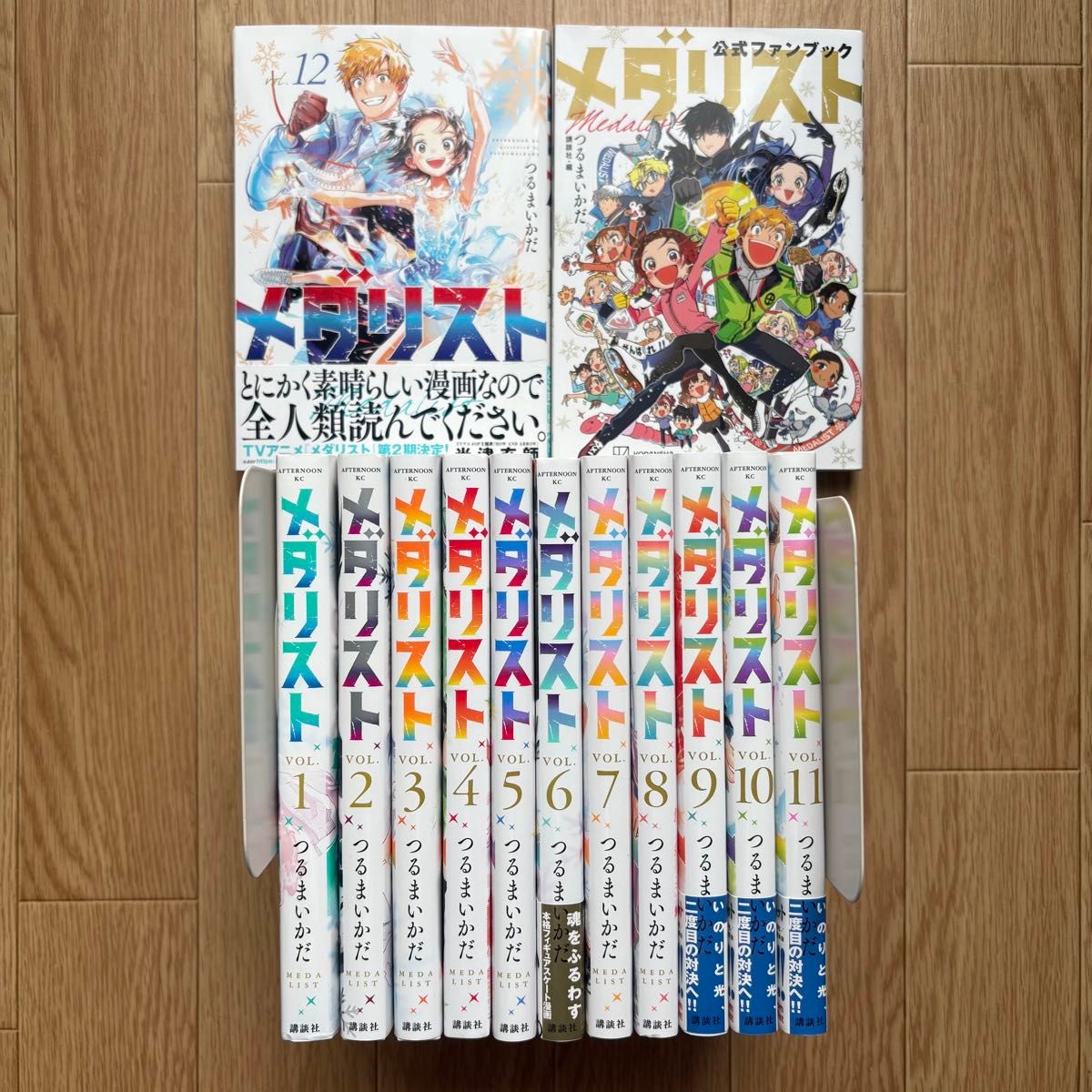 全巻セット＋公式ファンブック】メダリスト 1-12巻 つるまいかだ 10巻
