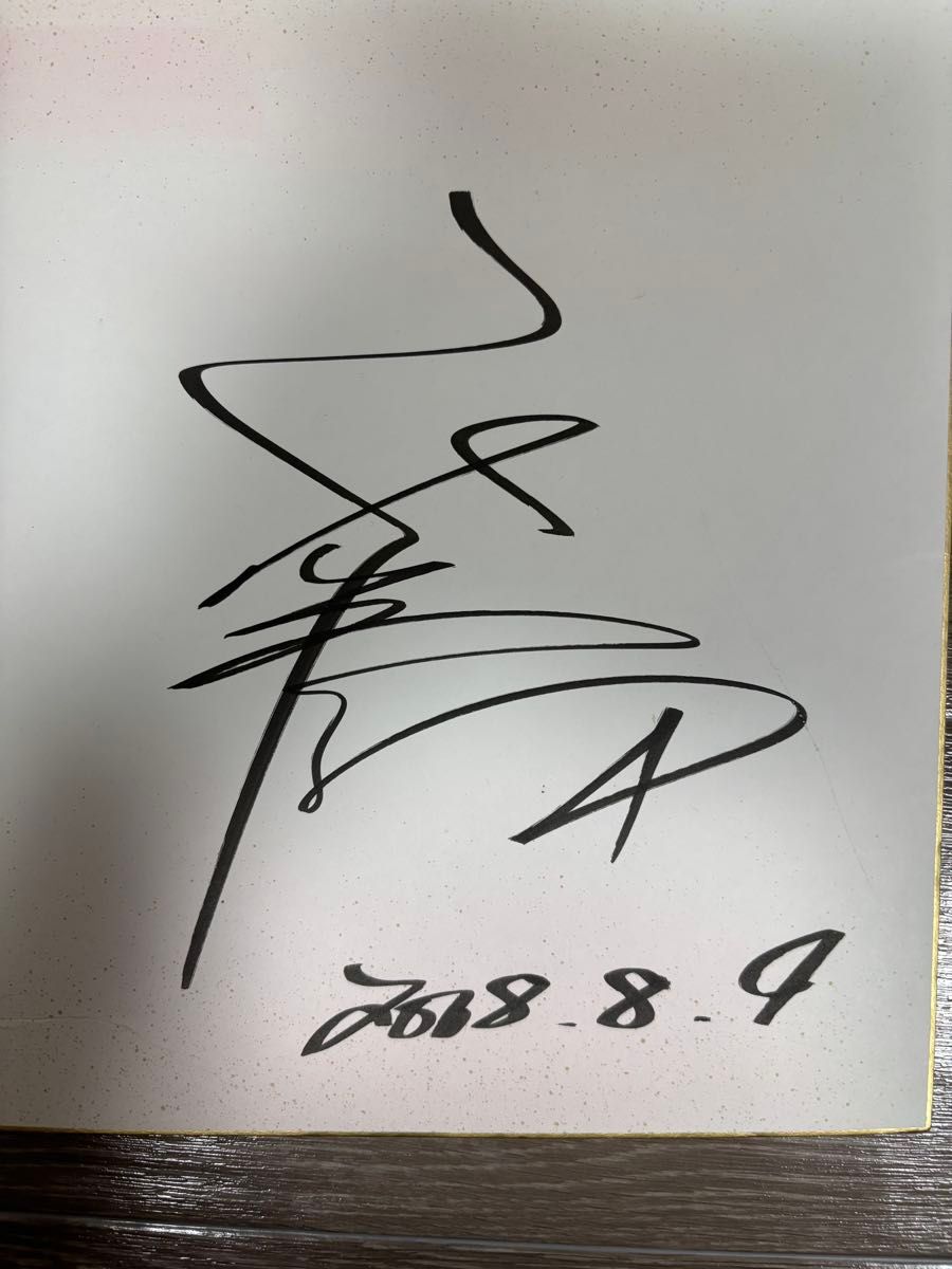 福永祐一元騎手サイン色紙｜Yahoo!フリマ（旧PayPayフリマ）