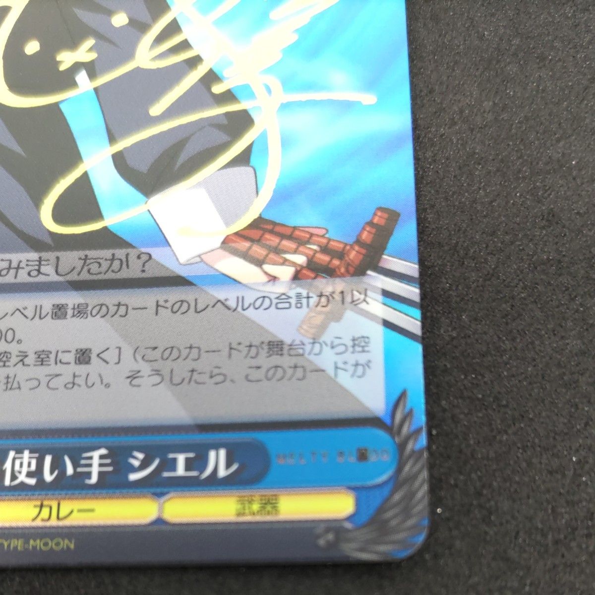 黒鍵の使い手 シエル SPサイン C ヴァイス MELTYBLOOD メルブラ｜Yahoo