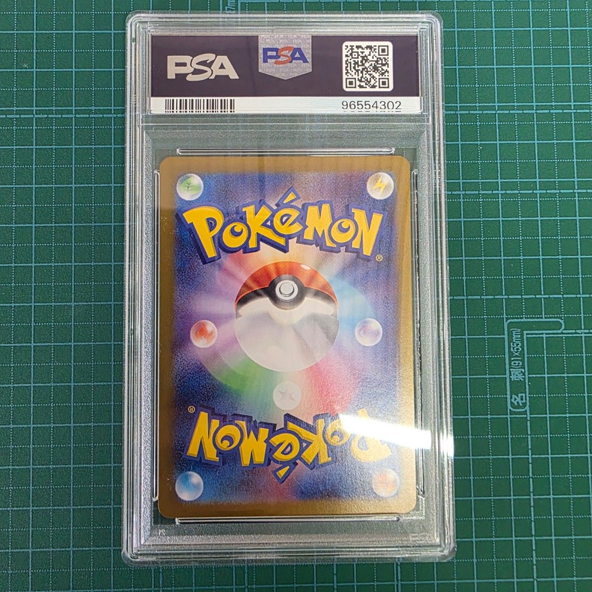 ポケモンカードゲーム ピカチュウ 025/165 マスボ マスターボール