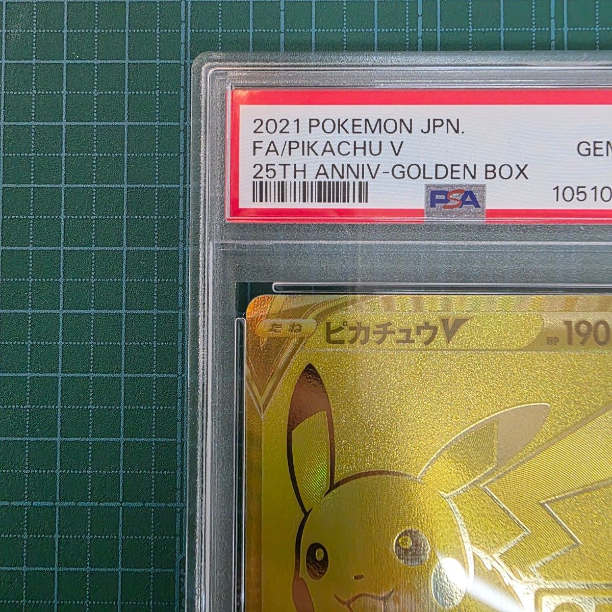 ポケモンカード ピカチュウV 001/015 ゴールデンボックス ゴルピカ