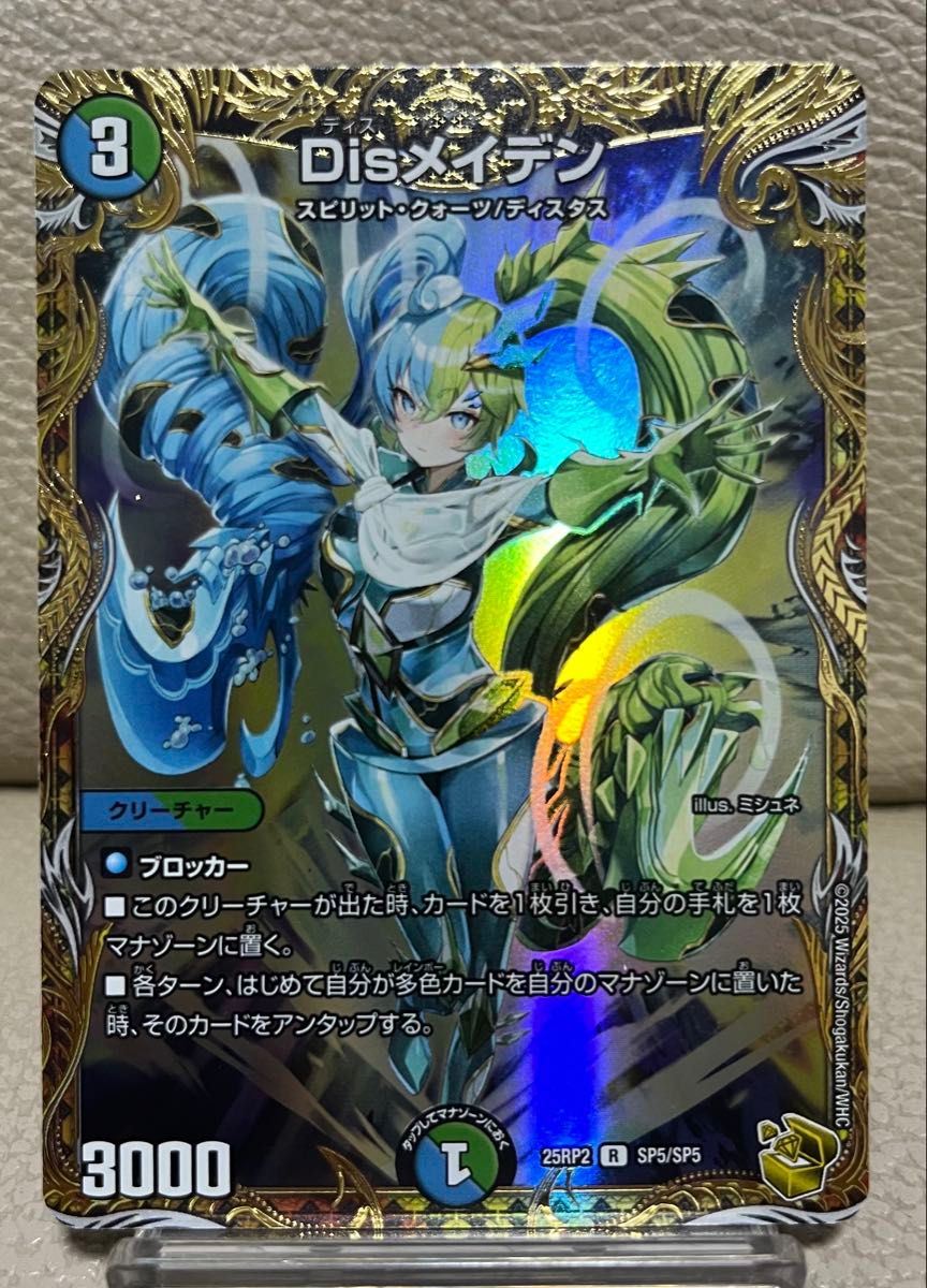 デュエルマスターズ Disメイデン 金トレジャー｜Yahoo!フリマ（旧