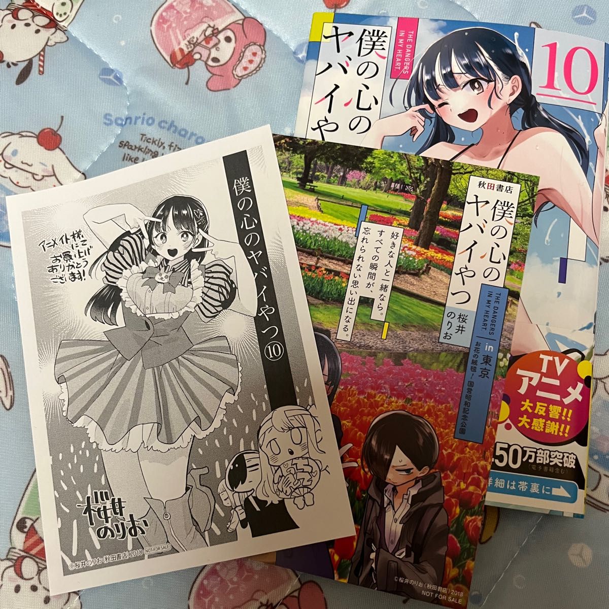 僕の心のヤバイやつ 1〜12巻セット 全巻セット｜Yahoo!フリマ（旧