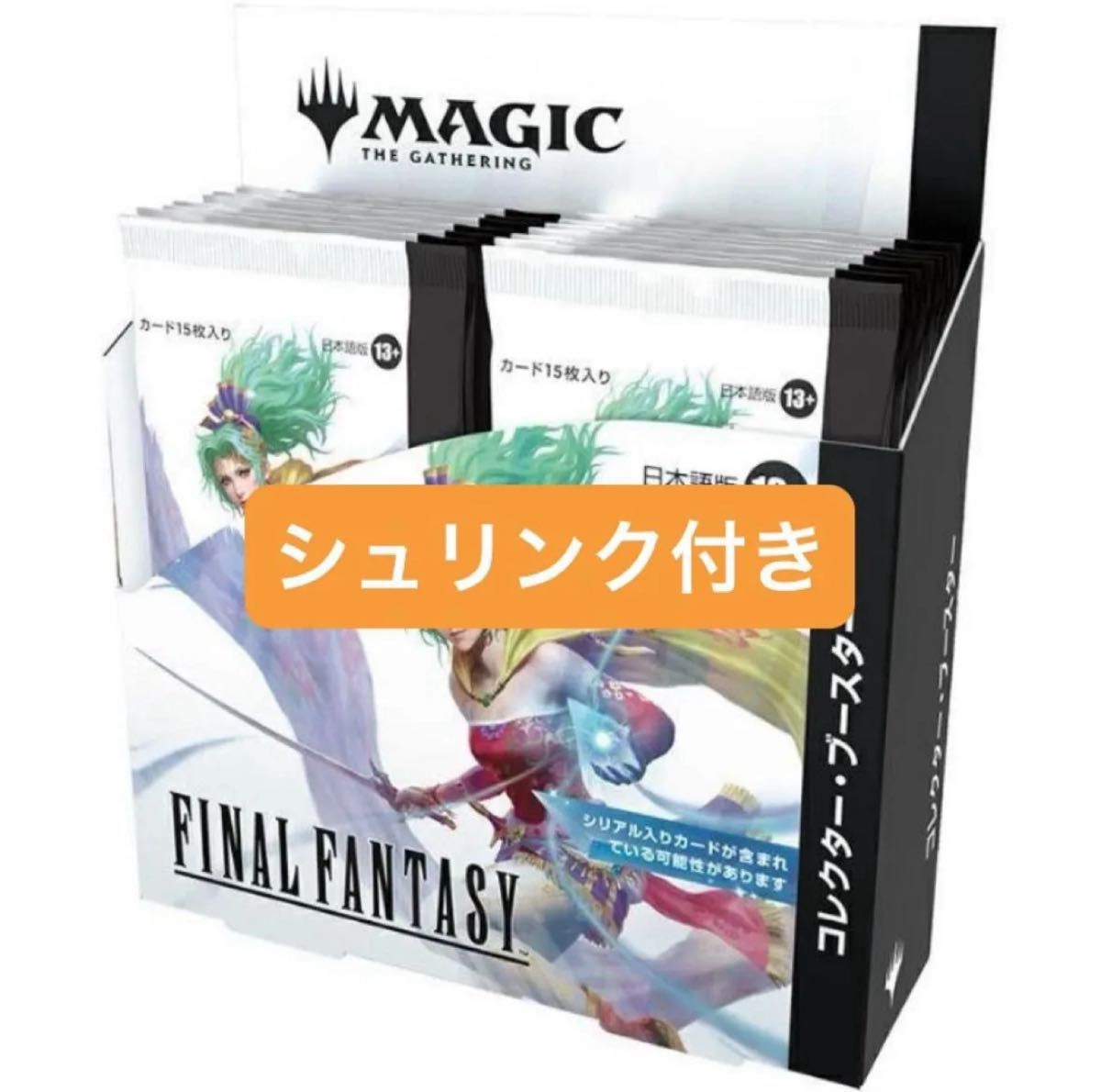 ファイナルファンタジー ファイナル・ファンタジー コレクター