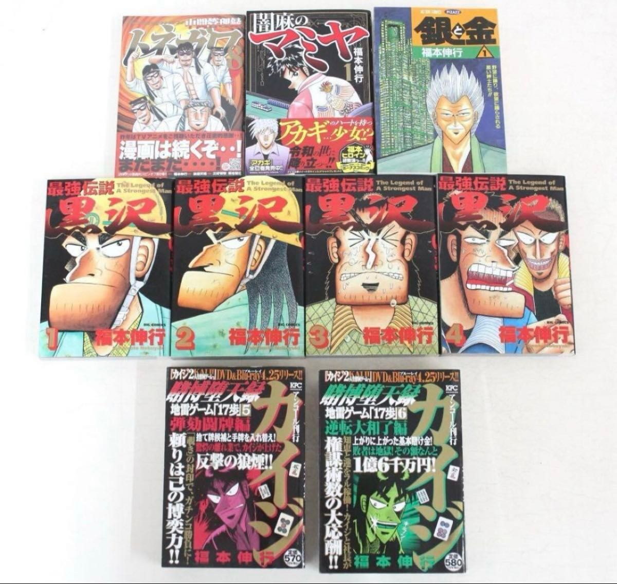 アカギ＋賭博堕天録カイジ＋中間管理録トネガワ＋最強伝説黒沢＋闇麻の