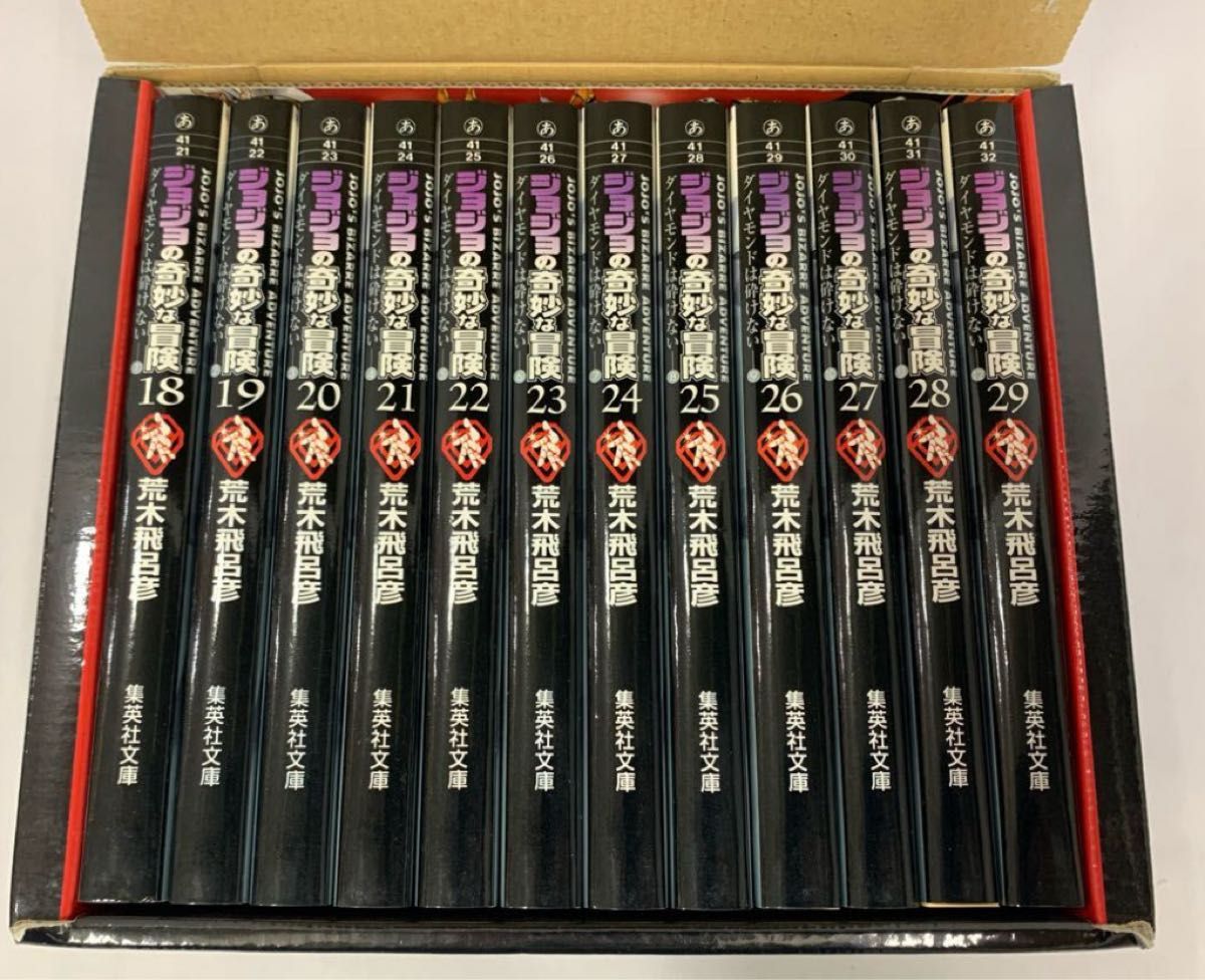 ジョジョの奇妙な冒険 文庫 全50巻＋5冊 1～29巻まで箱入り 全巻セット