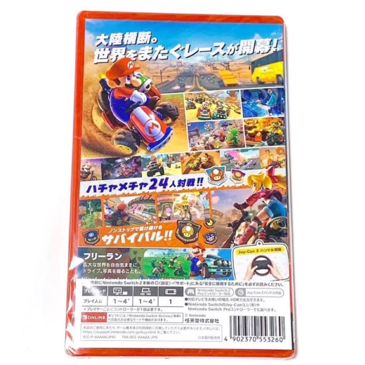 新品未開封】 マリオカート ワールド Switch2 ソフト パッケージ版