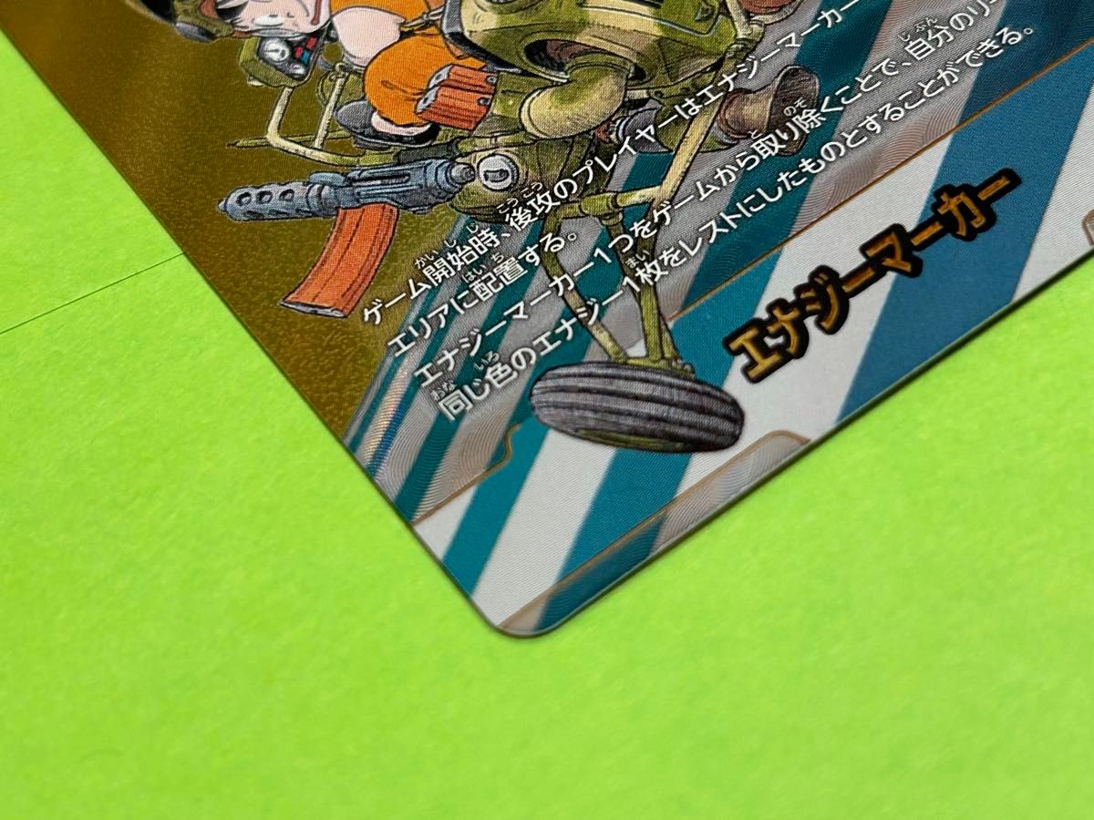 マンガブースター02 金 25巻 エナジーマーカー他2枚 ドラゴンボール