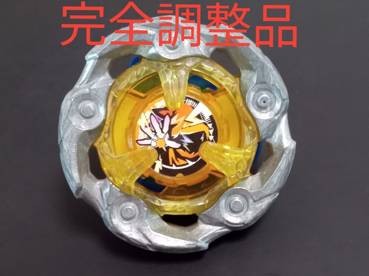 ベイブレードX 超完全調整ベイ ウィザードロッド3-60UN｜Yahoo!フリマ