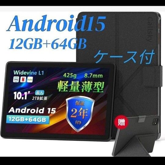 タブレット Android 15 10インチ12GB+64GB+2TB拡張 ケース付き｜Yahoo