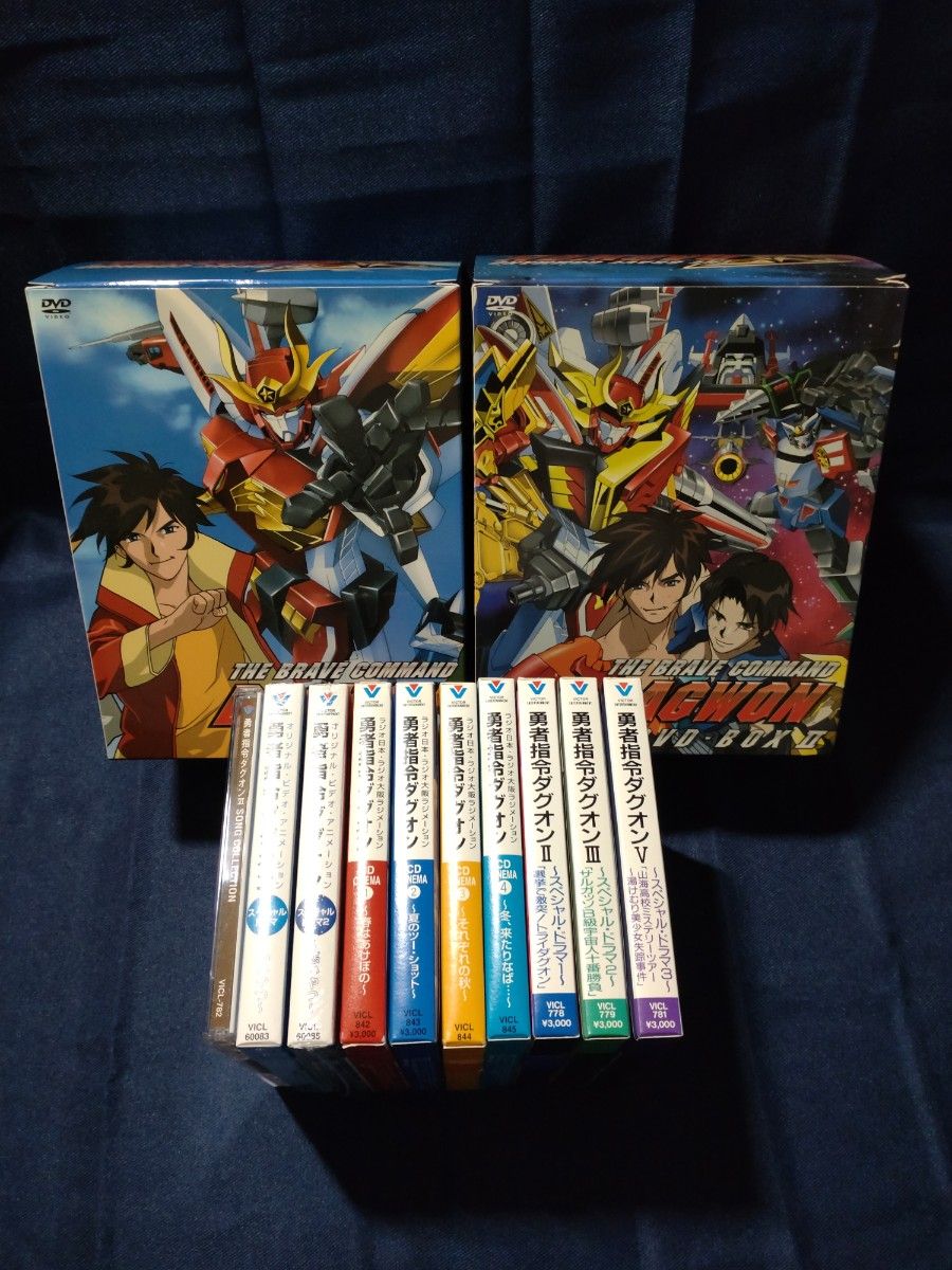 期間値引中)勇者指令ダグオン DVD BOX Ⅰ Ⅱ＋おまけセット｜Yahoo