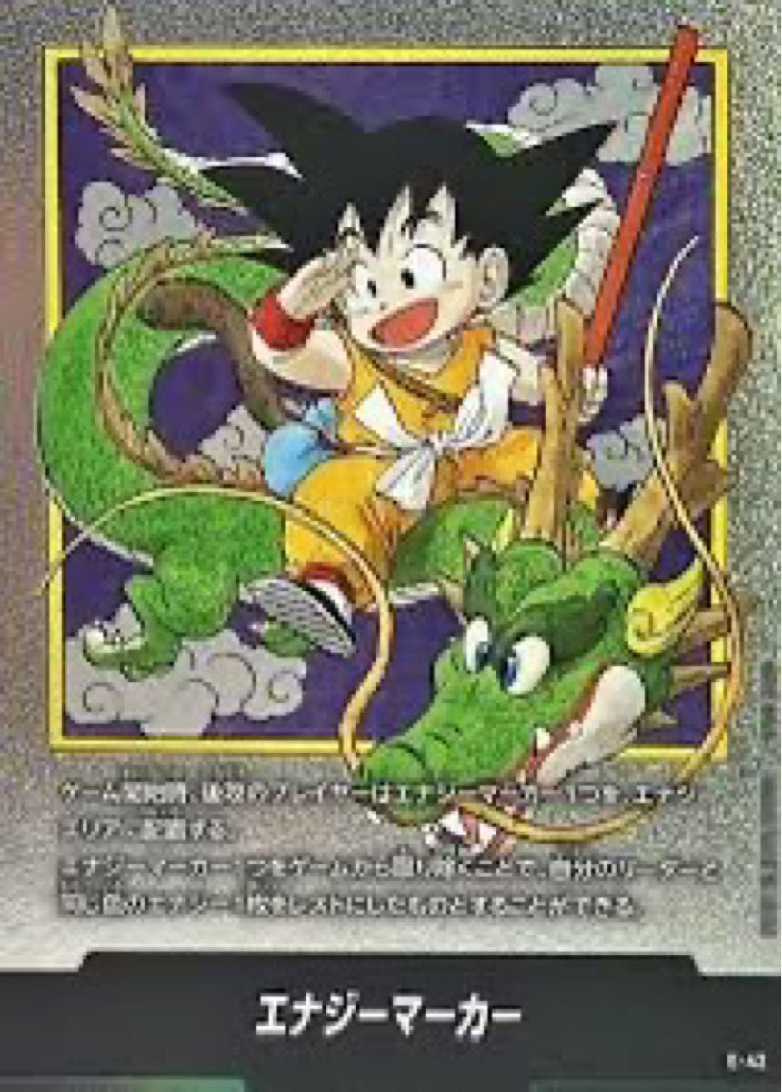 ドラゴンボール フュージョンワールド ゴールド エナジーマーカー 金 3