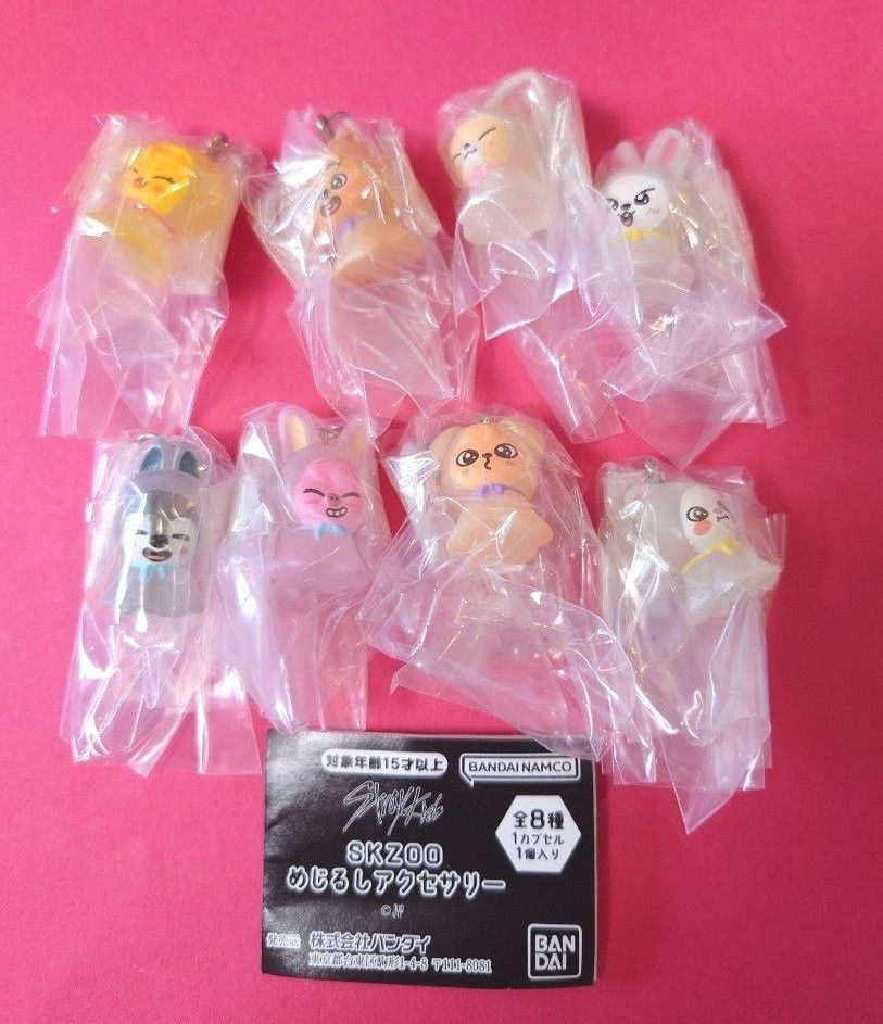 SKZOO めじるしアクセサリー ガチャ コンプリート Stray Kids スキズ