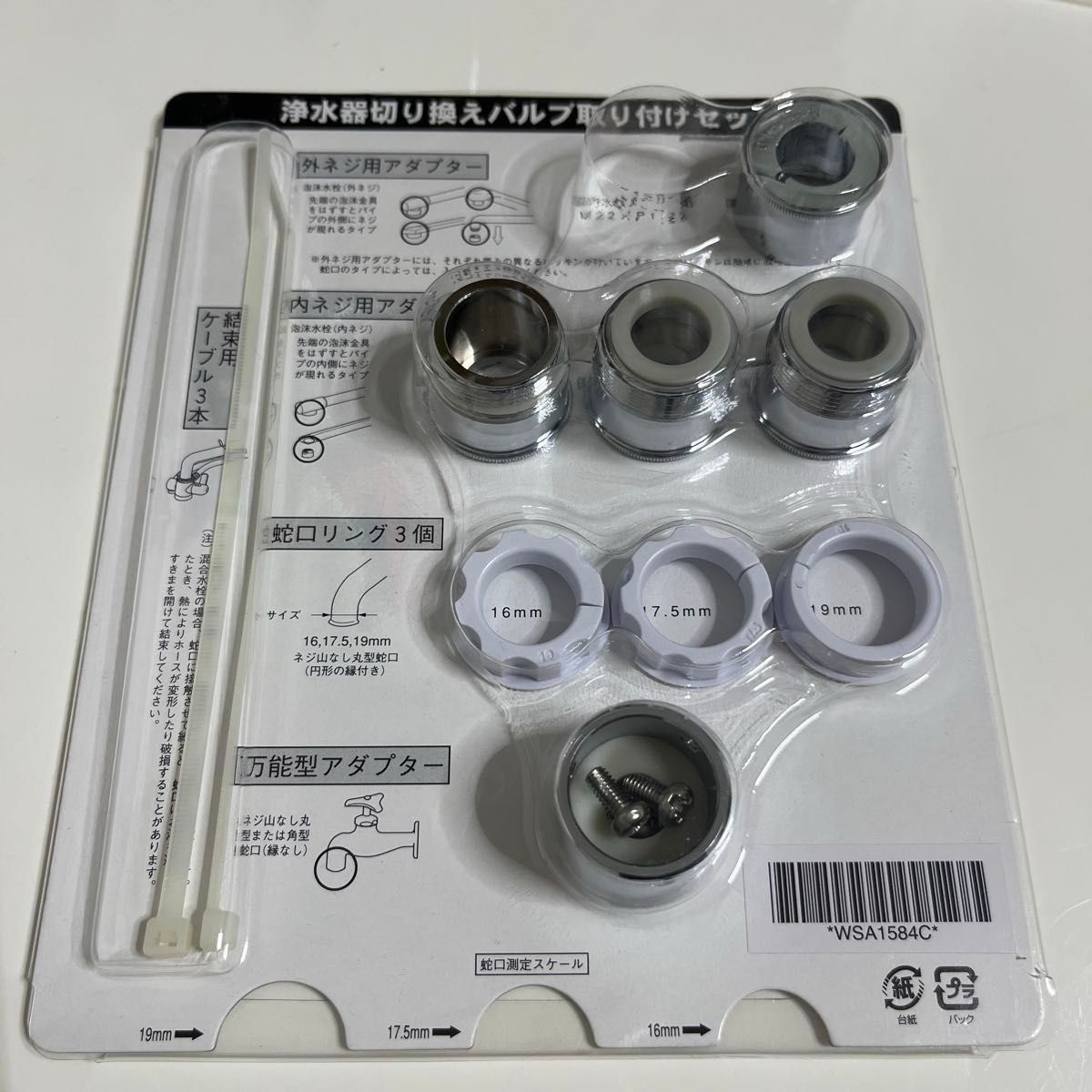 アムウェイeSpring浄水器II2切り替えバルブ取り付けセットAmway外ネジ