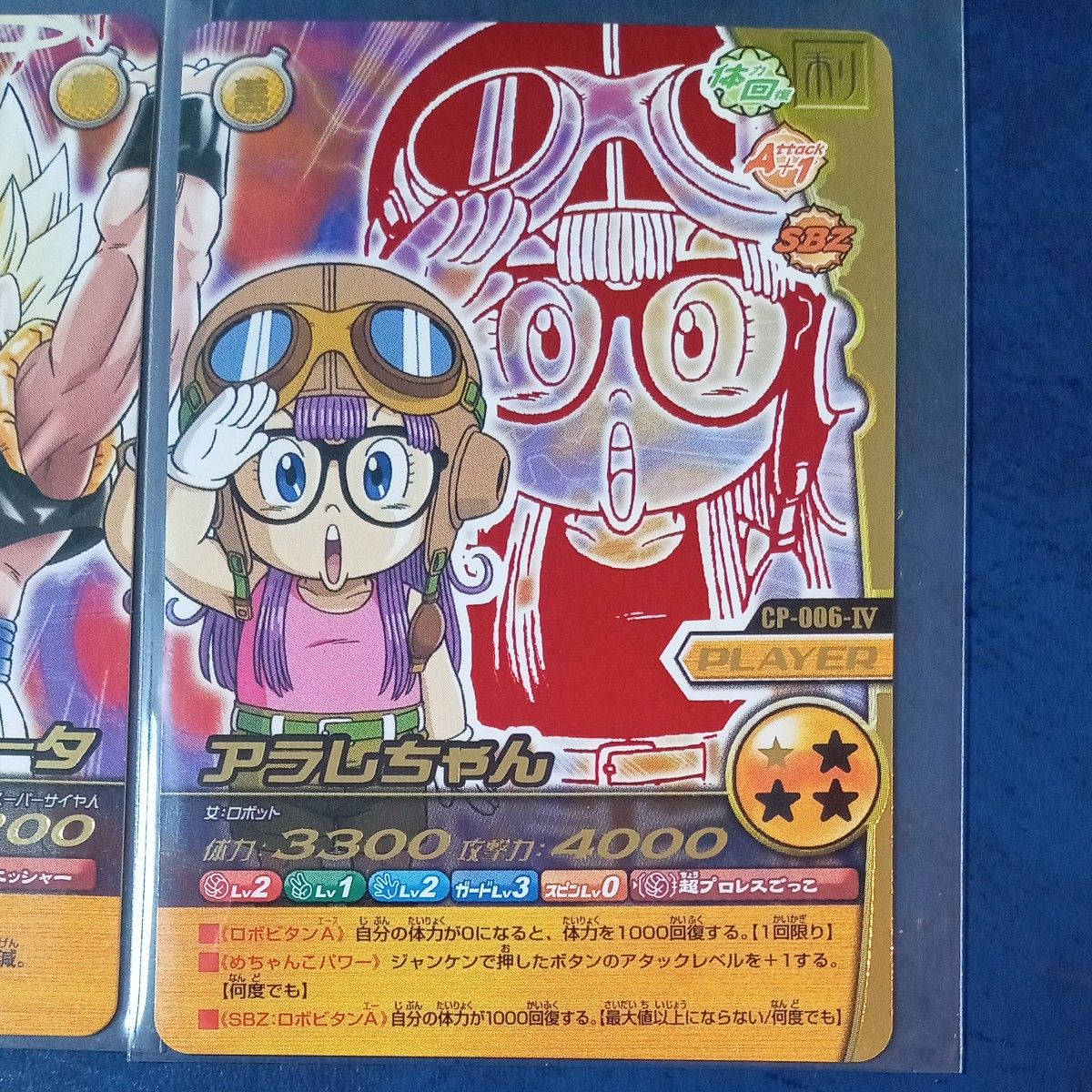 ドラゴンボールZ W爆裂インパクト ゴジータ＆アラレ コンビカード