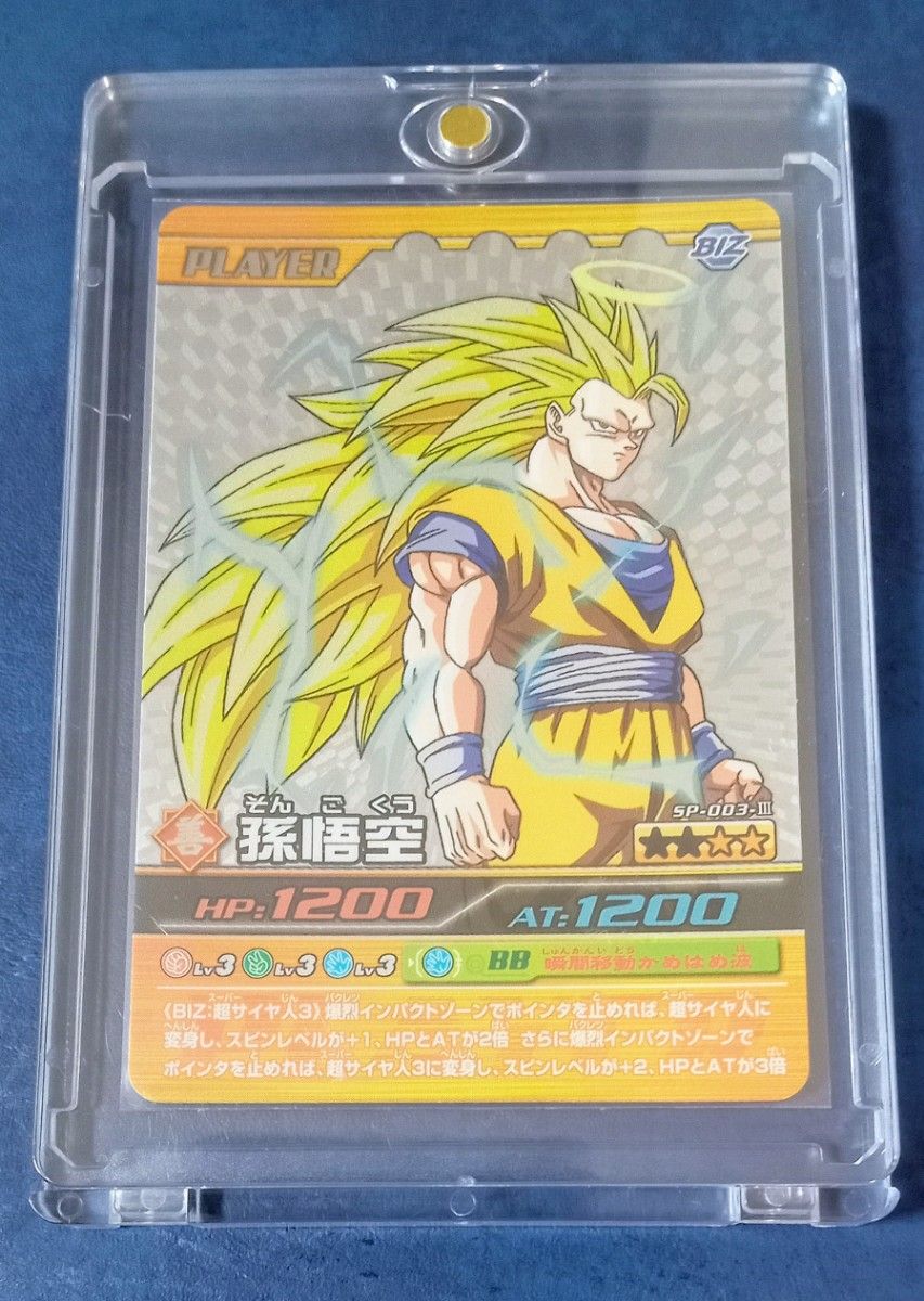 ドラゴンボールデータカードダス初期悟空SS3 爆レア m95444569547_1