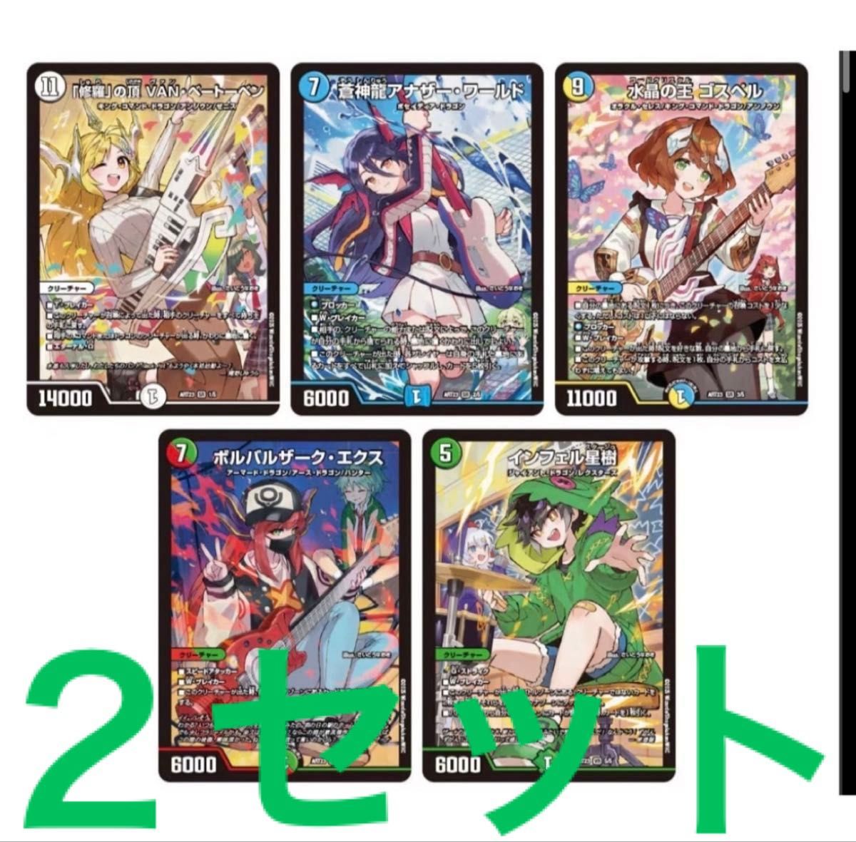 デュエル・マスターズTCG 神アート ドラゴン娘の文化祭でウェカドラ 神