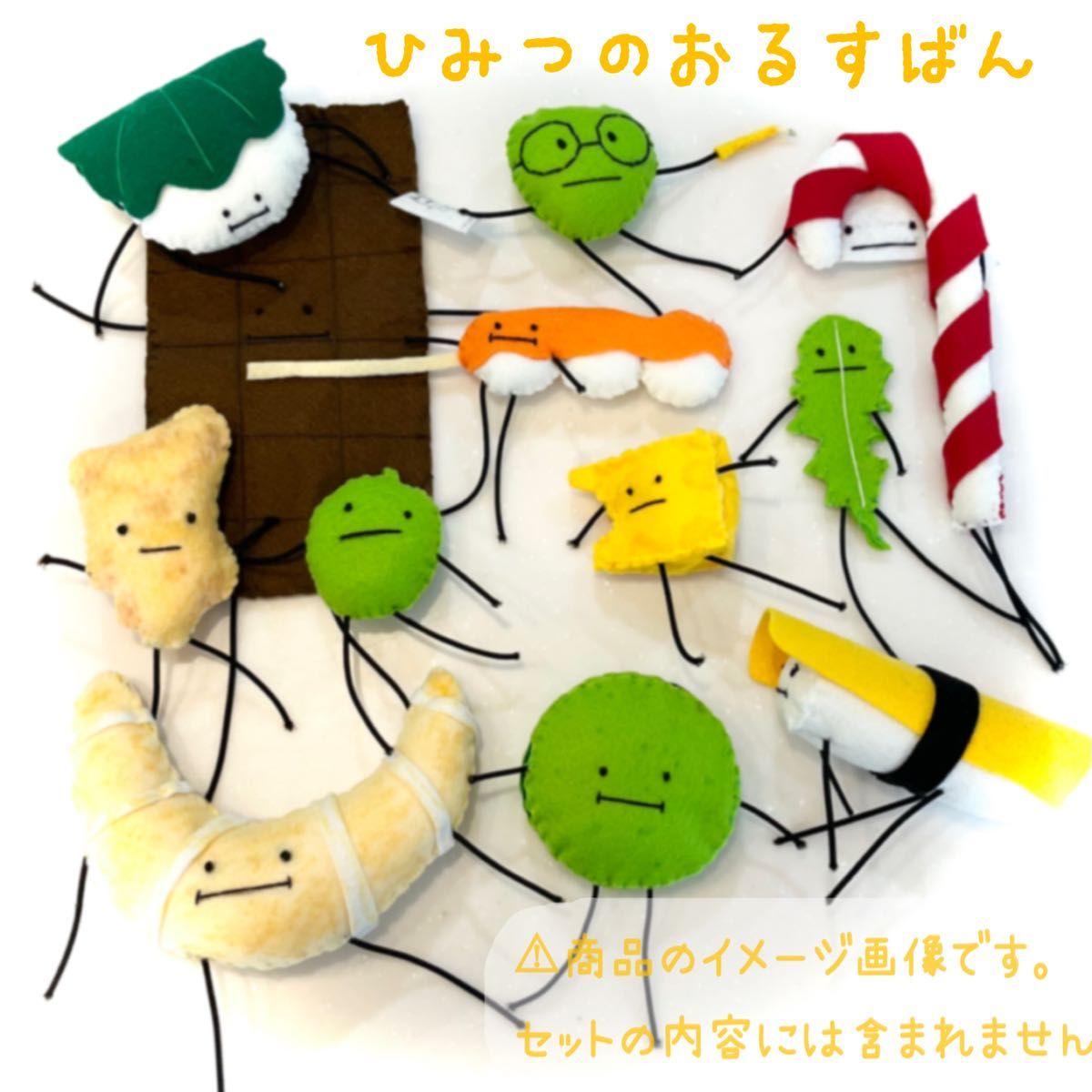 クリスマス アップデート 9点セット ひみつの おるすばん風 ロ