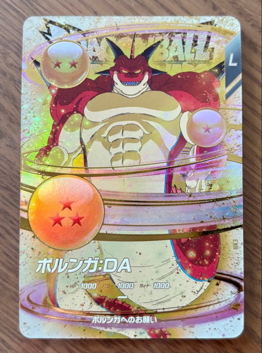 ドラゴンボールスーパーダイバーズ 神龍エクストラレア ポルンガ EX4