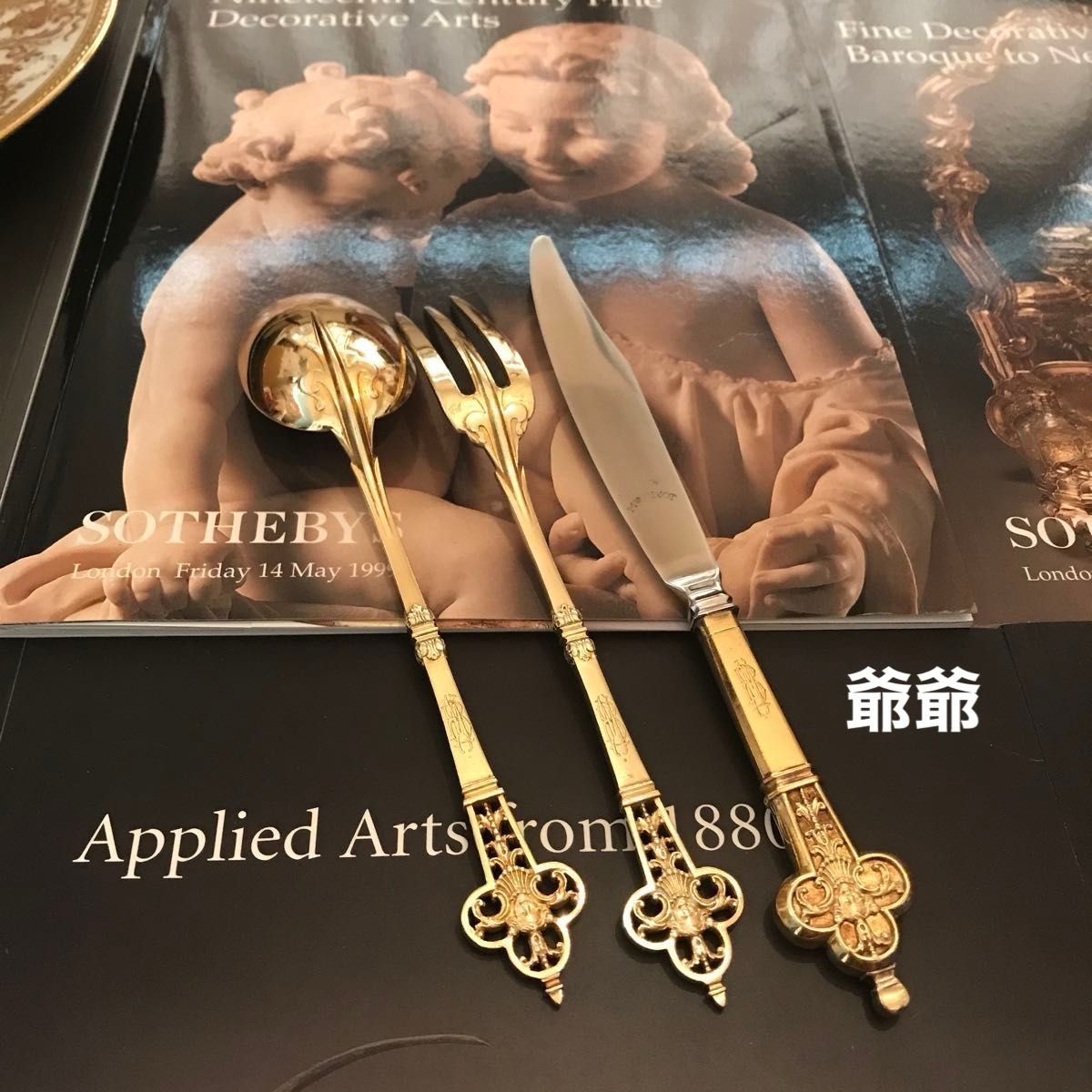 カルディヤック＋オディオ／ルネサンス／純銀 ヴェルメイユ デザート用