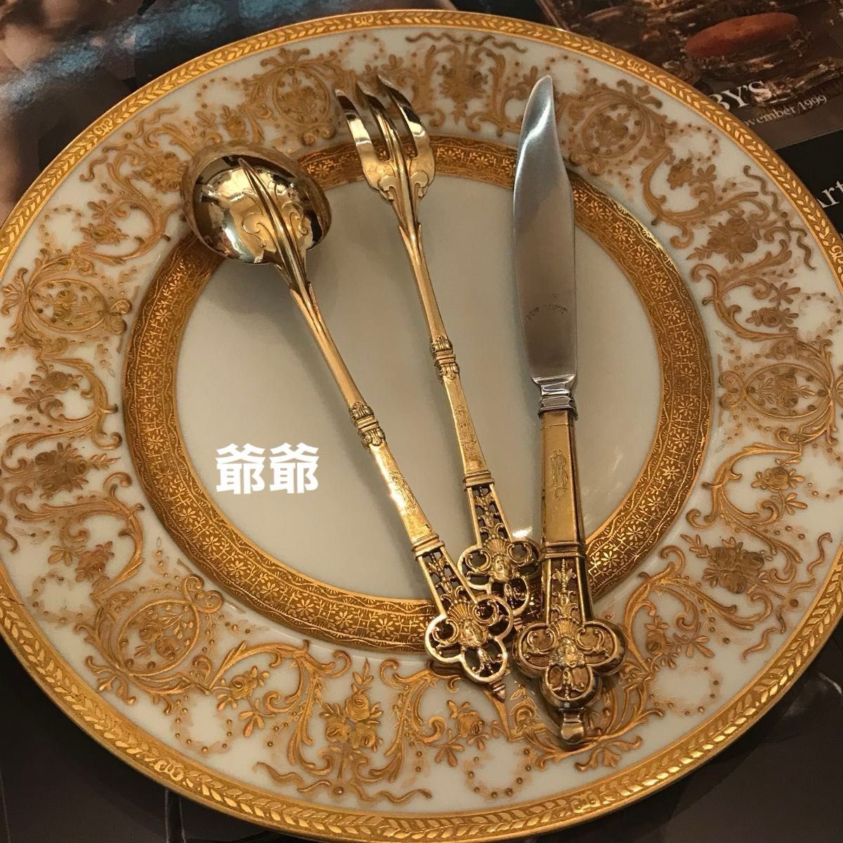 カルディヤック＋オディオ／ルネサンス／純銀 ヴェルメイユ デザート用