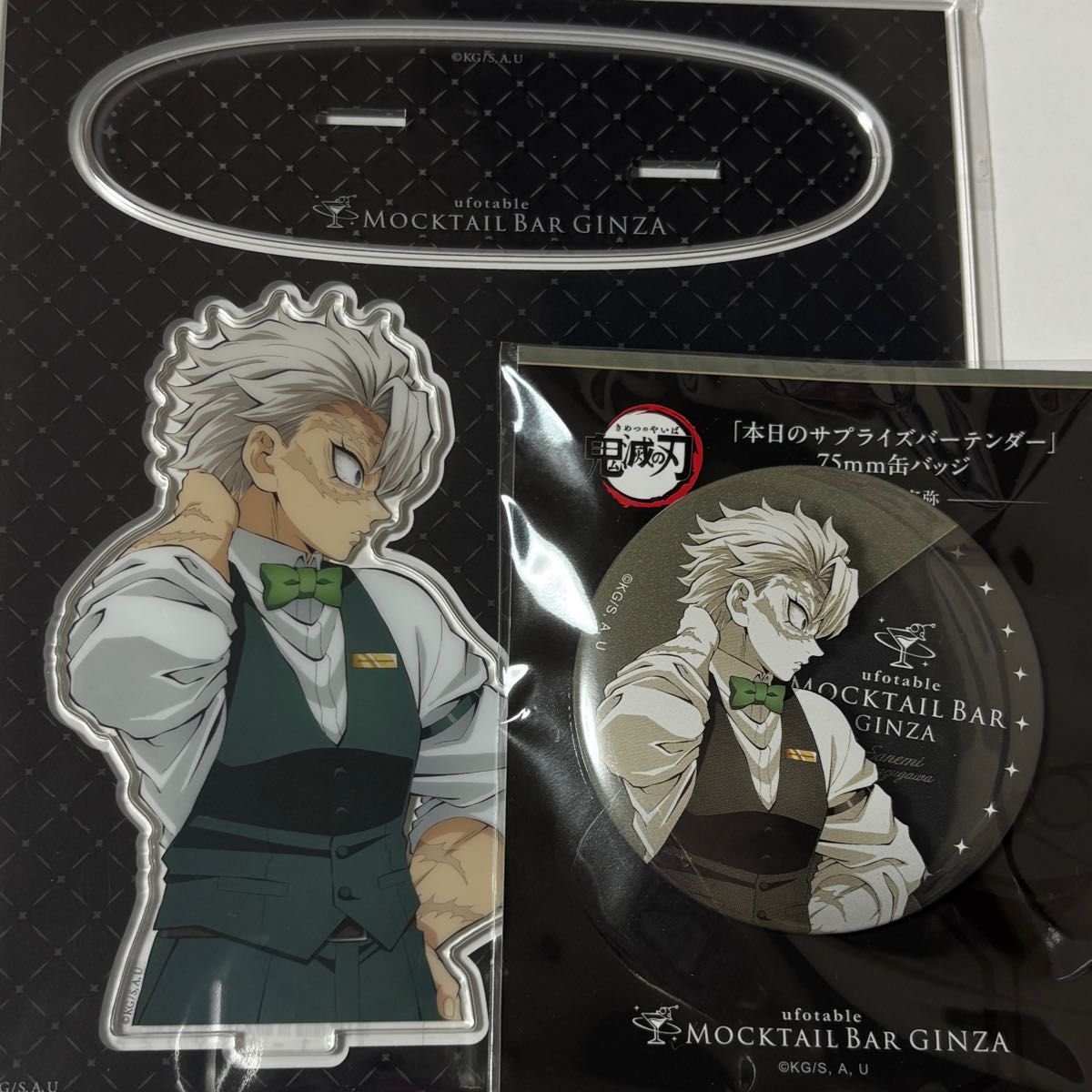 鬼滅の刃 ufotable bar モクテル バー バーテンダー 不死川実弥