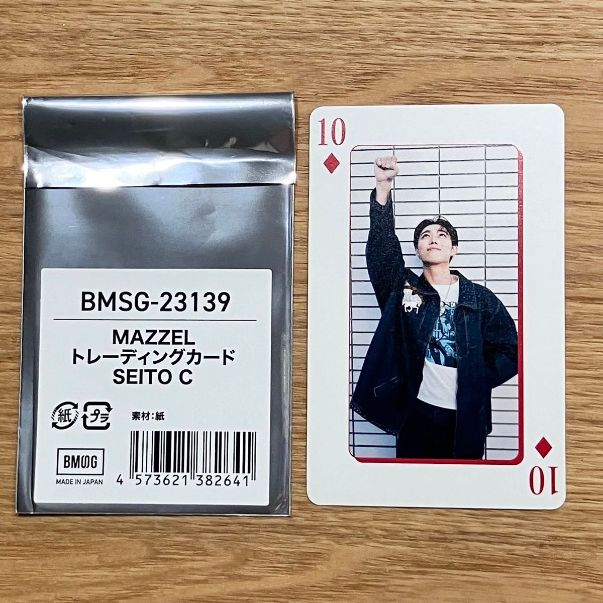 MAZZEL セイト トレカ 2枚 オンラインくじ L賞｜Yahoo!フリマ（旧