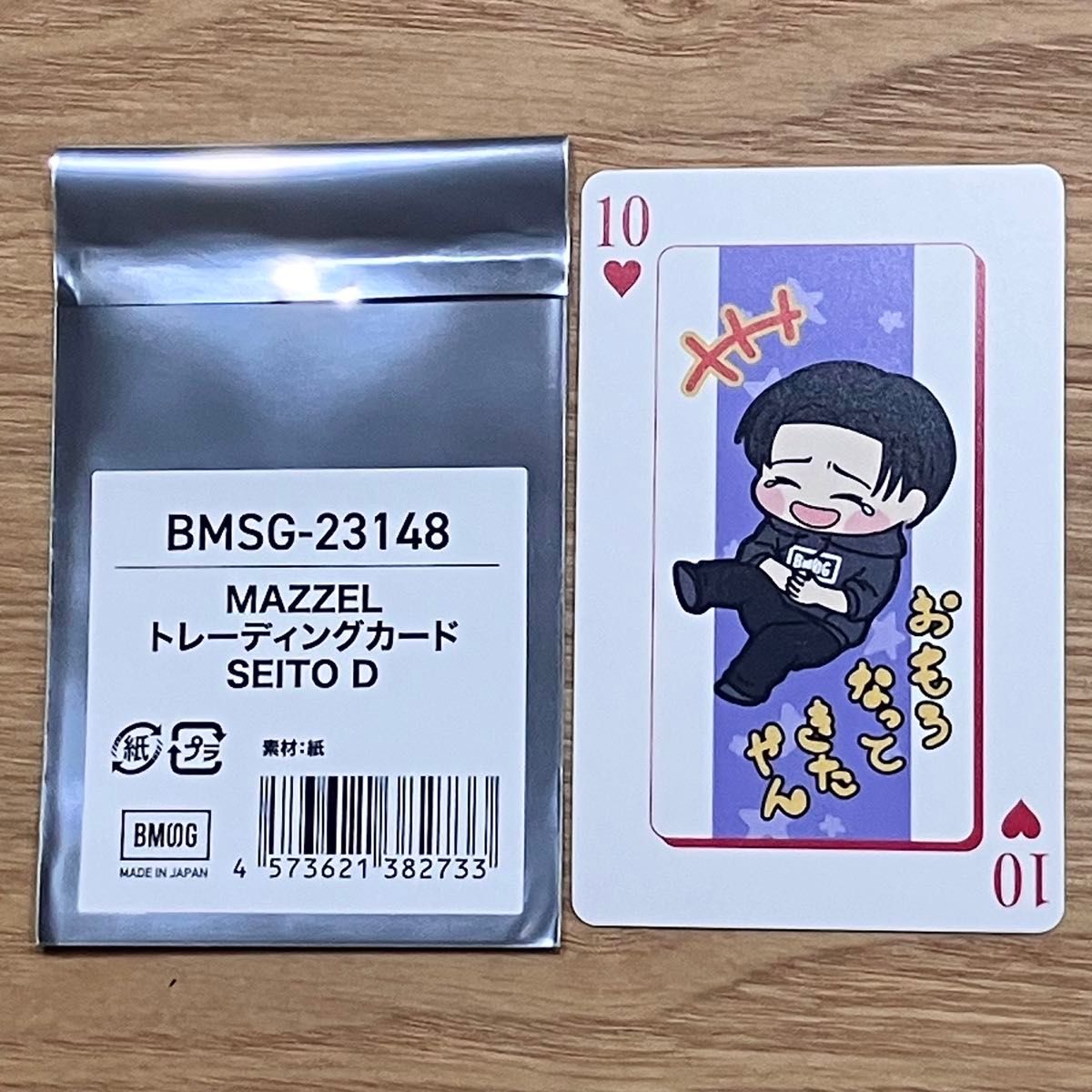 MAZZEL セイト トレカ 2枚 オンラインくじ L賞｜Yahoo!フリマ（旧