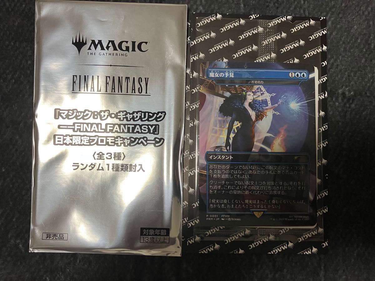 限定2,000枚】魔女の予見（否定の力）プロモ MTG FF 1枚 イデア MTG