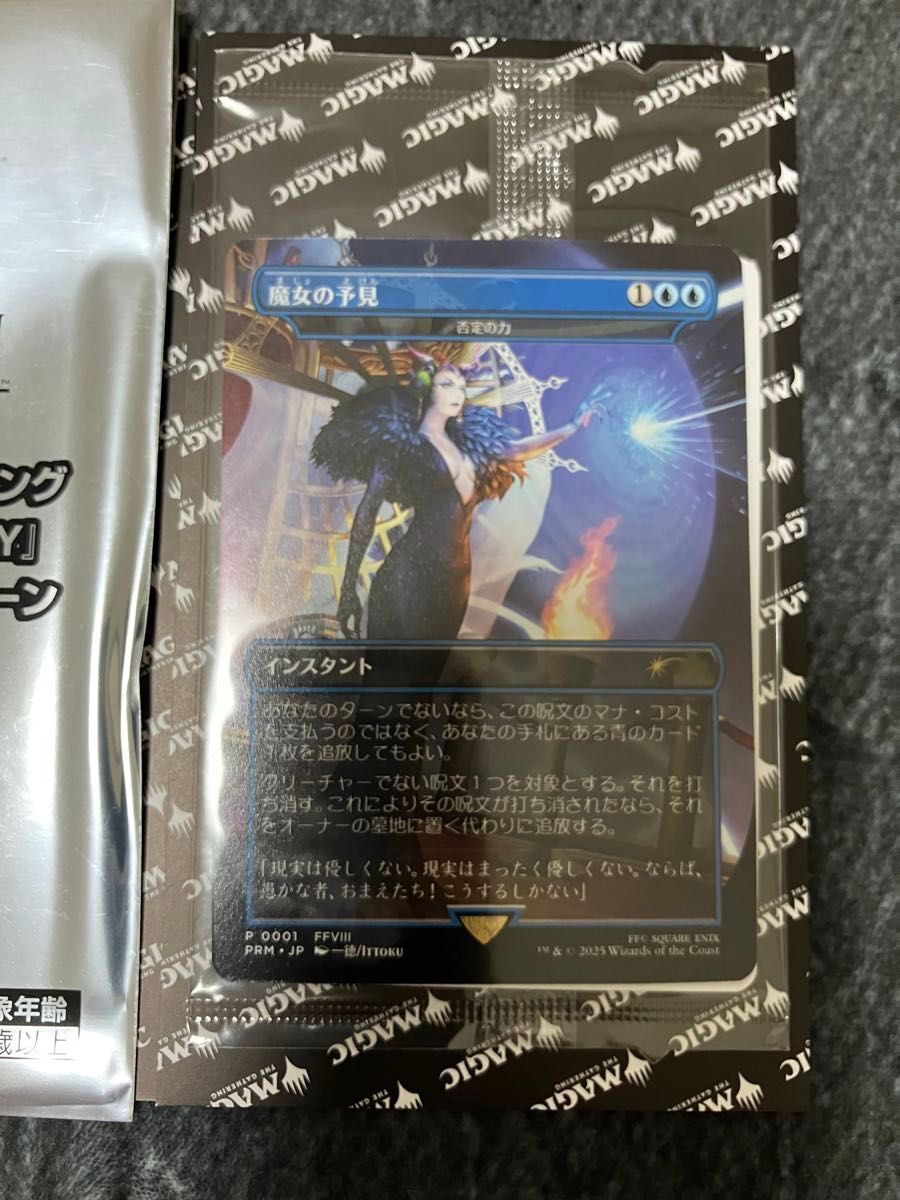 mtg 未開封パック 魔女の予見 否定の力 魔女の予見/否定の力 プロモ