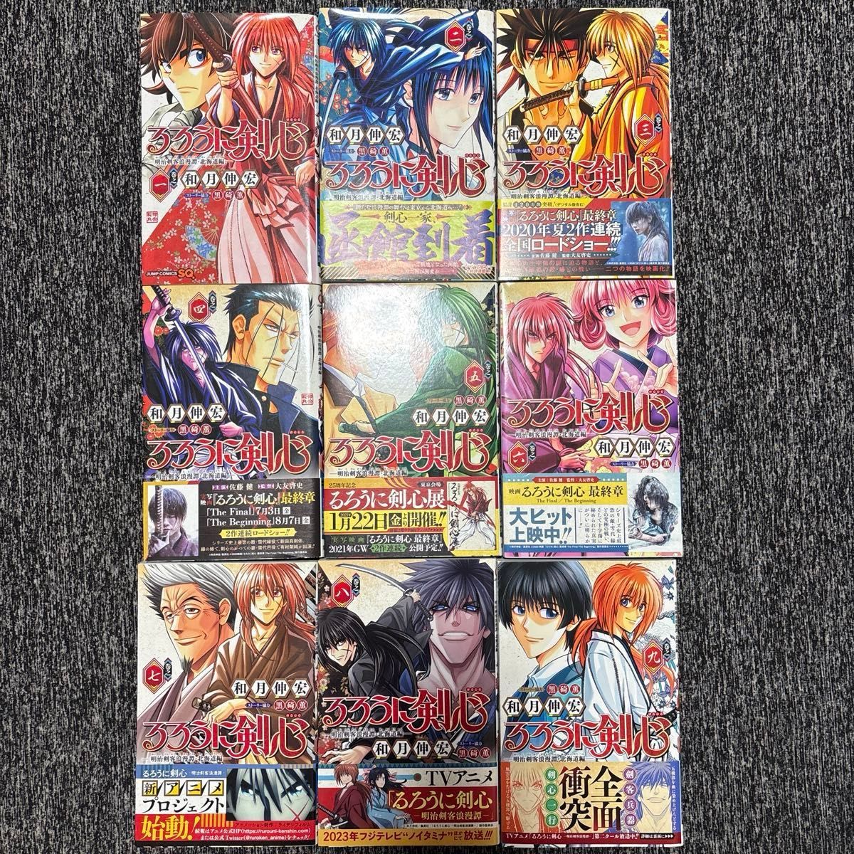 全巻セット】るろうに剣心 完全版 全22巻 和月伸宏 集英社 ジャンプ