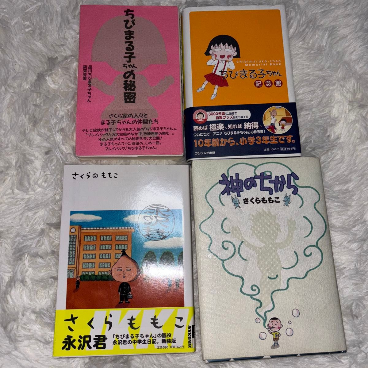 全巻セット+】ちびまる子ちゃん 全18巻 さくらももこ 集英社 りぼん