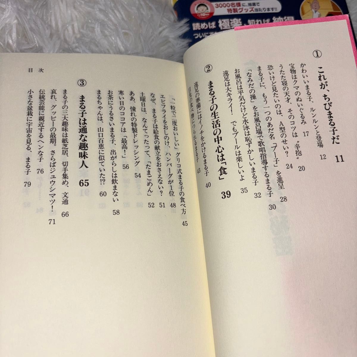 全巻セット+】ちびまる子ちゃん 全18巻 さくらももこ 集英社 りぼん