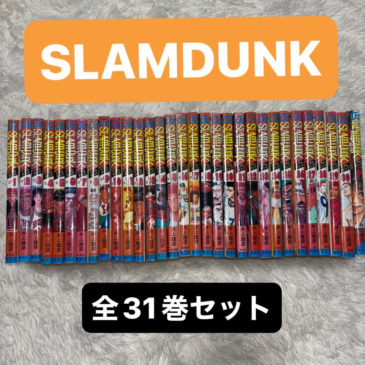 全巻セット】SLAMDUNK 井上雄彦 全31巻 集英社 ジャンプコミックス