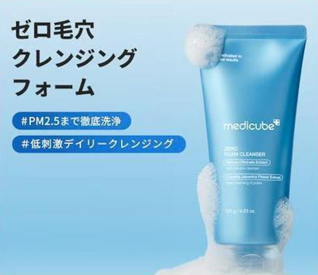 新品未使用) medicube メディキューブ ゼロ クレンジングフォーム