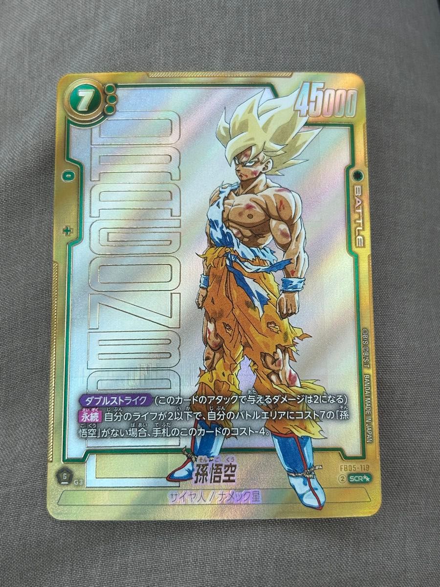 最安値 ドラゴンボールカード フュージョンワールド MANGA BOOSTER 01