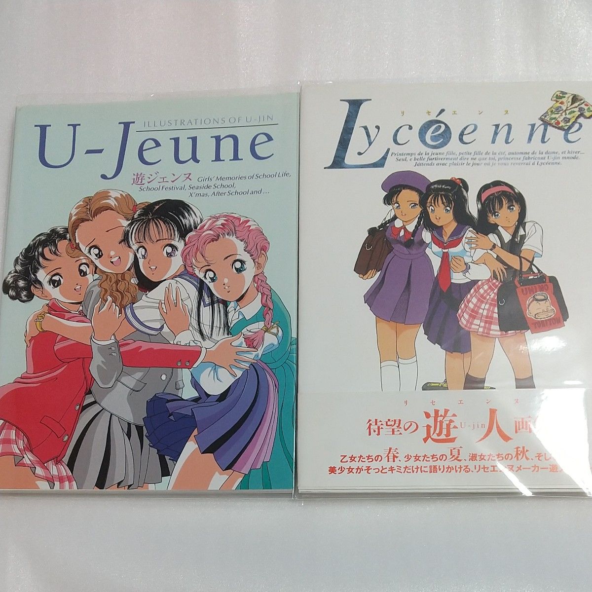 遊人画集 2冊セット 遊ジェンヌ リセエンヌ／遊人 (著者)｜Yahoo